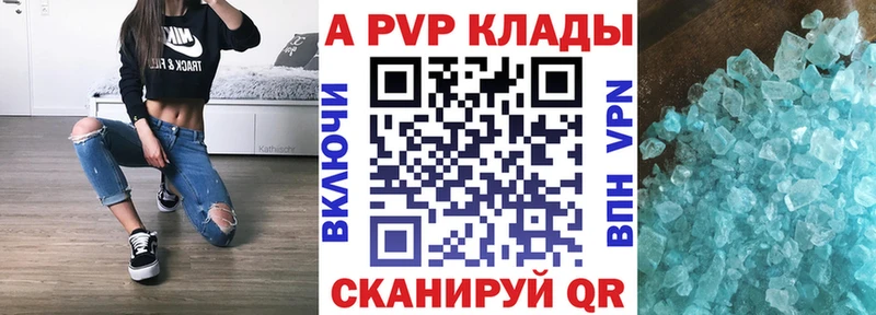 APVP VHQ  Гвардейск 