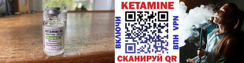 КЕТАМИН ketamine  Гвардейск 