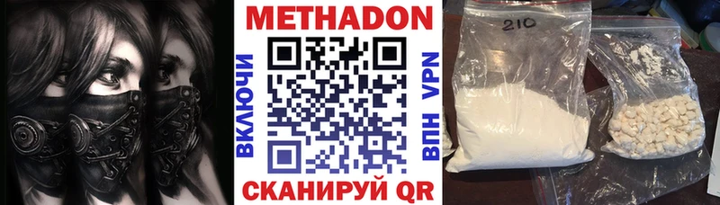 это какой сайт  Гвардейск  МЕТАДОН VHQ 